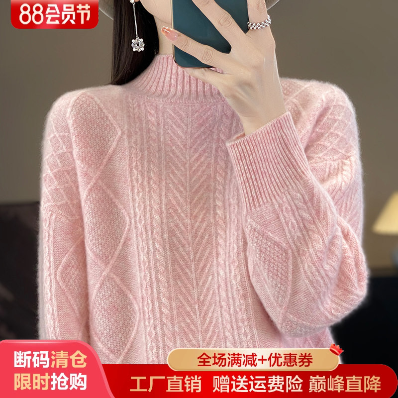 100%纯羊毛衫半高领扭花长袖毛衣