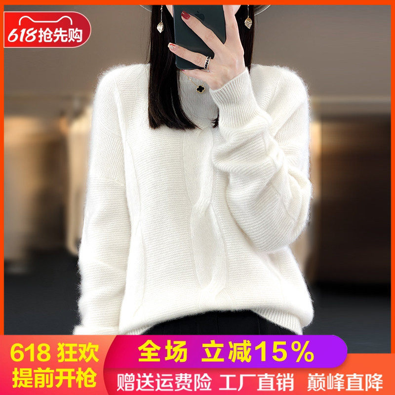 100%纯羊毛衫女圆领麻花长袖毛衣秋冬新款宽松显瘦羊绒针织打底衫