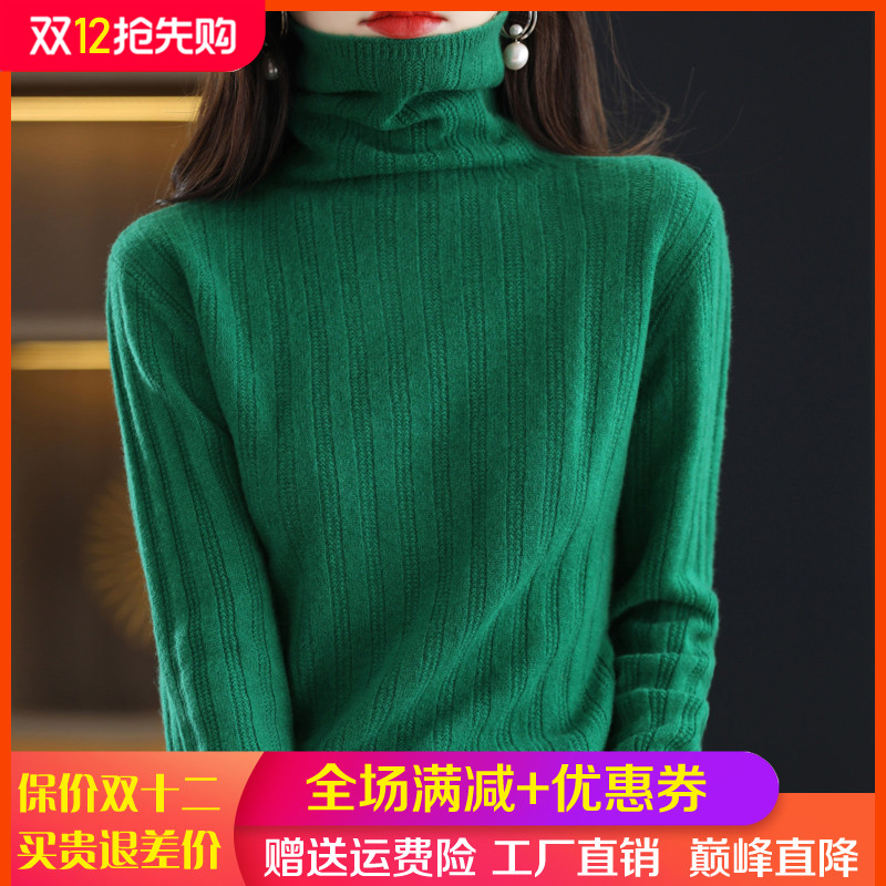 梦茜韵长袖镂空高领宽松羊毛柔软