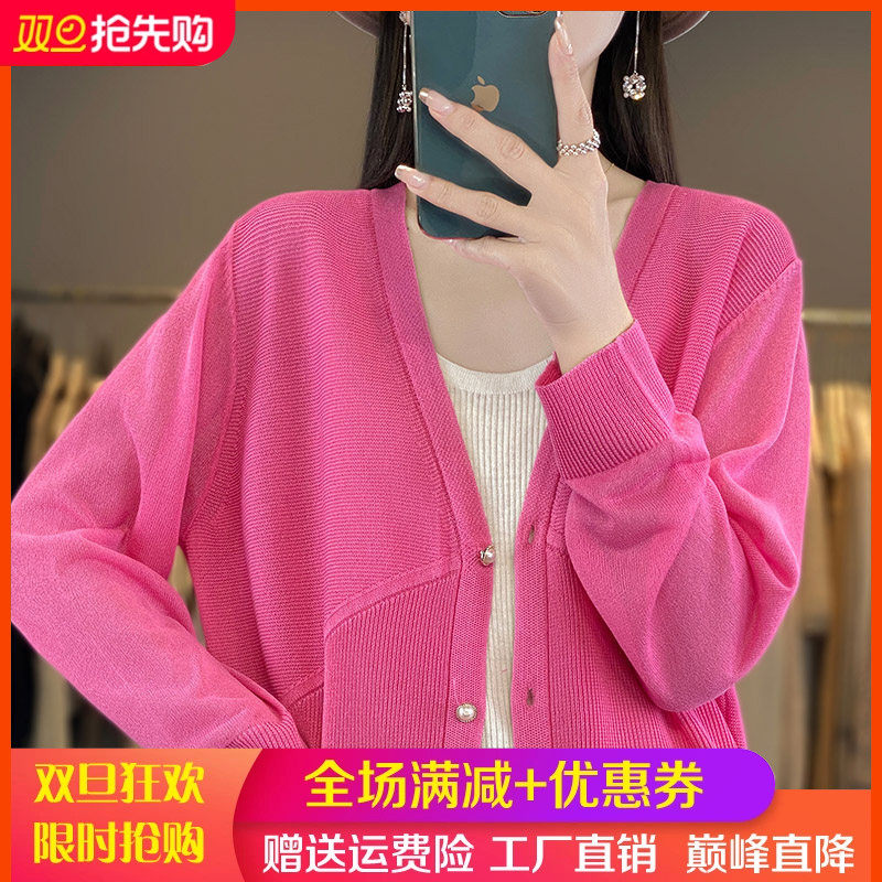 V领薄款冰丝针织开衫女春夏款珍珠扣长袖外套宽松防晒空调衫上衣