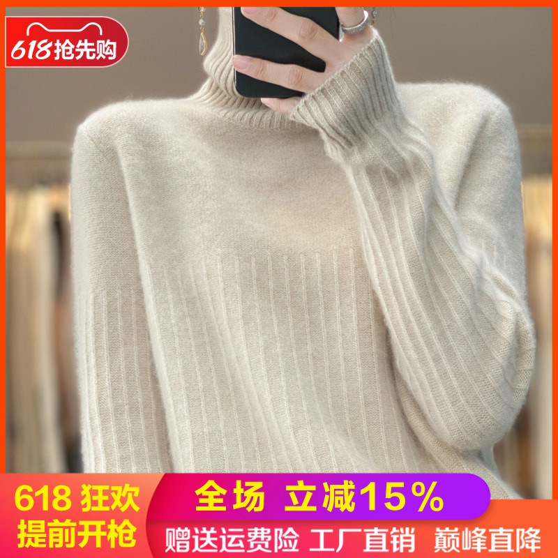 高领抽条厚100%羊毛衫女宽松毛衣