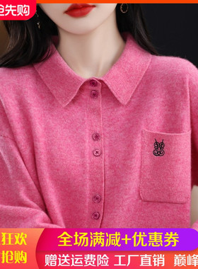 春秋新款刺绣100%纯羊毛开衫女POLO领衬衣宽松毛衣针织羊绒衫外套