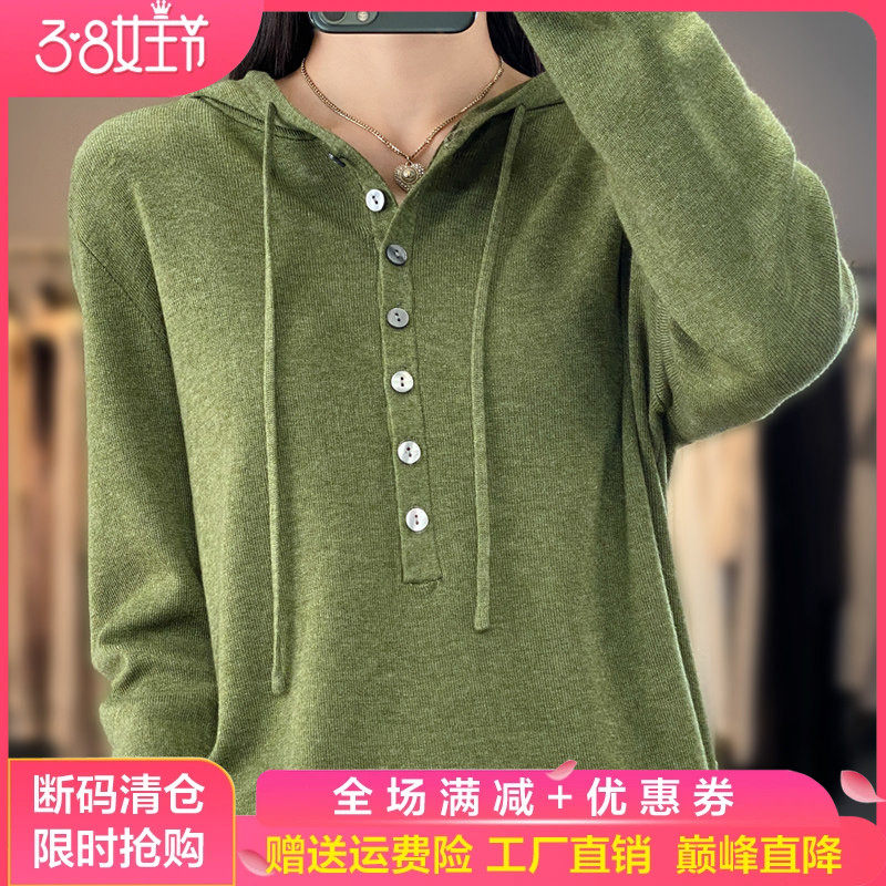 24春秋新款超细精纺羊毛衫女宽松连帽薄款毛衣百搭羊绒针织打底衫