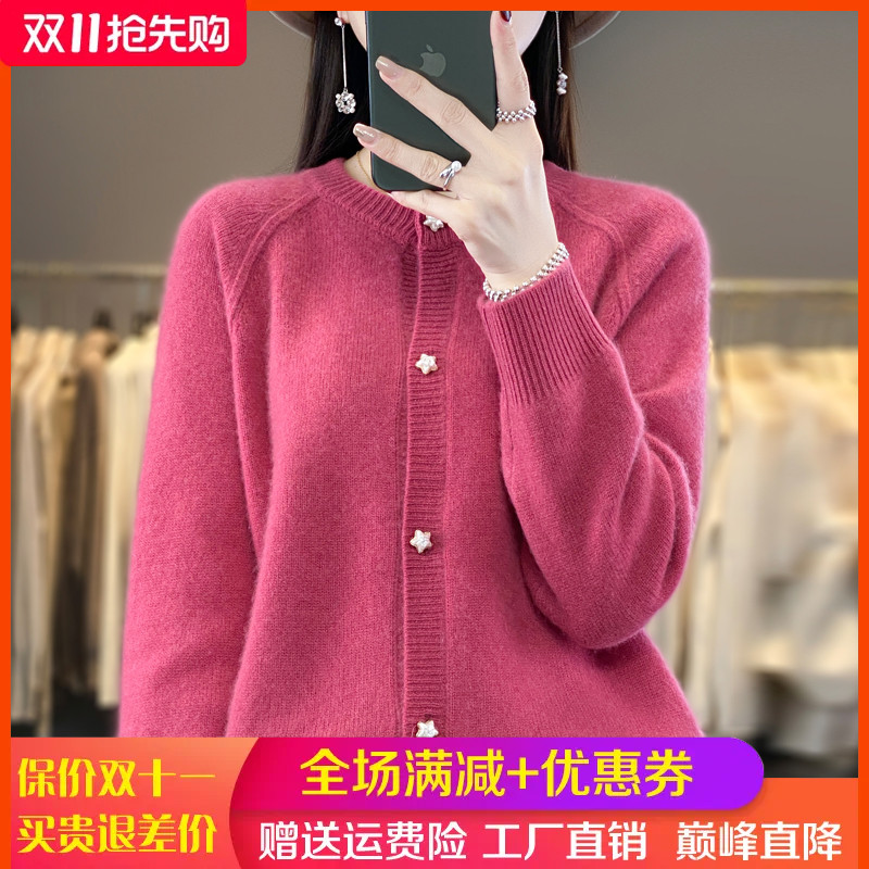 100%纯羊绒开衫女秋冬新款圆领星星扣针织外套毛衣羊毛衫宽松上衣