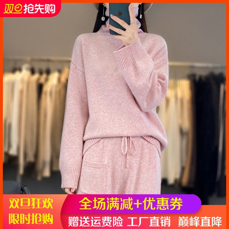 高领100%纯羊毛衫两件套女长袖针织毛衣阔腿裤套装宽松羊绒衫上衣