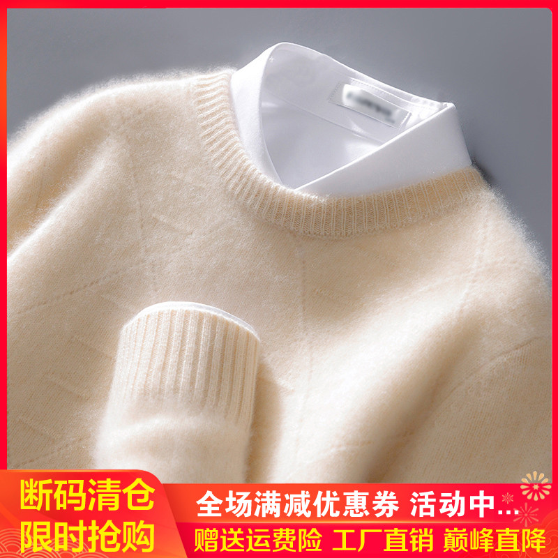 圆领菱形扭花100%纯羊毛衫男毛衣