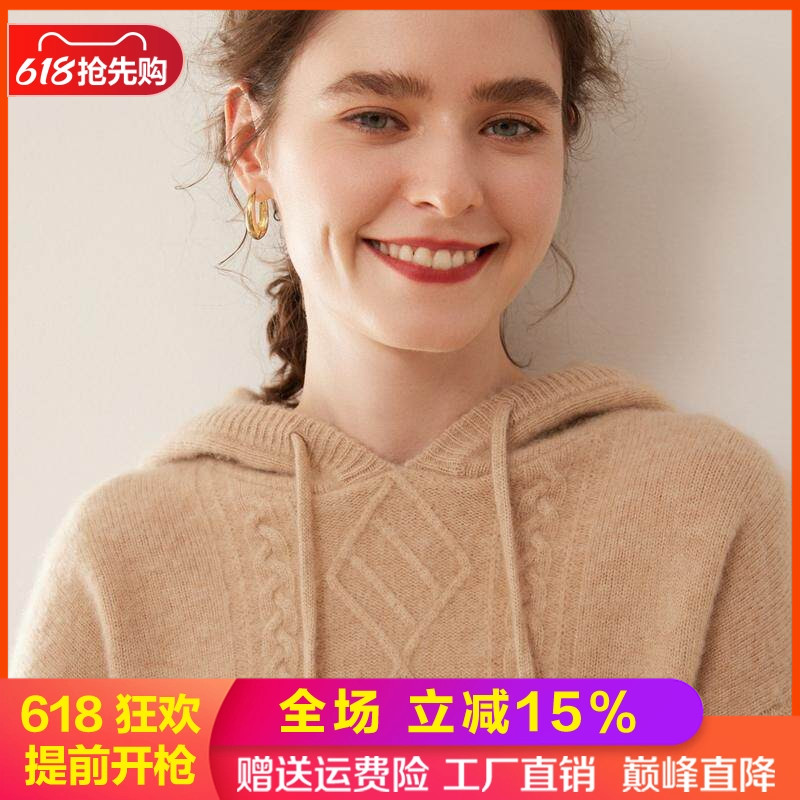 轻奢风山羊绒衫连帽提花加厚毛衣