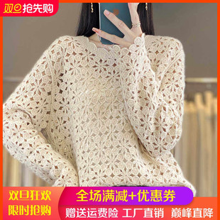 刺绣镂空100%纯羊毛衫女圆领钩花长袖针织毛衣宽松羊绒衫打底上衣