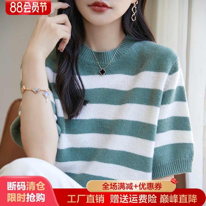 100%羊毛衫五分袖女条纹拼色毛衣