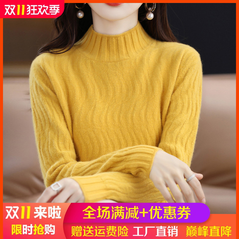 梦茜韵长袖波纹半高宽松纯羊毛衫