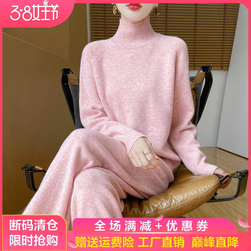 100%纯羊毛衫阔腿裤两件套女半高领加厚针织衫毛衣宽松羊绒衫套装