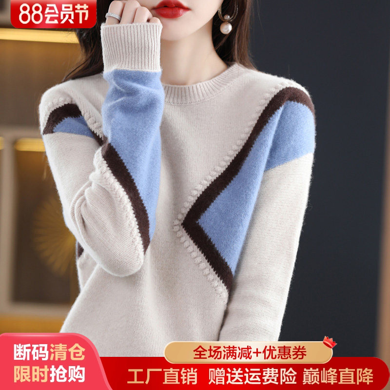 梦茜韵长袖拼色圆领宽松羊绒柔软