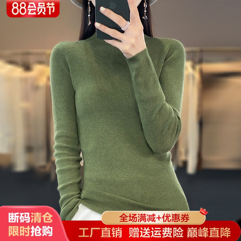 春秋精纺超细羊毛半高领修身毛衣