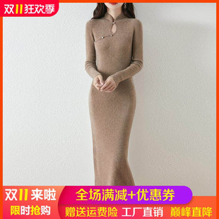 中国风盘扣羊毛连衣裙女旗袍领过膝中长款毛衣修身羊绒打底裙