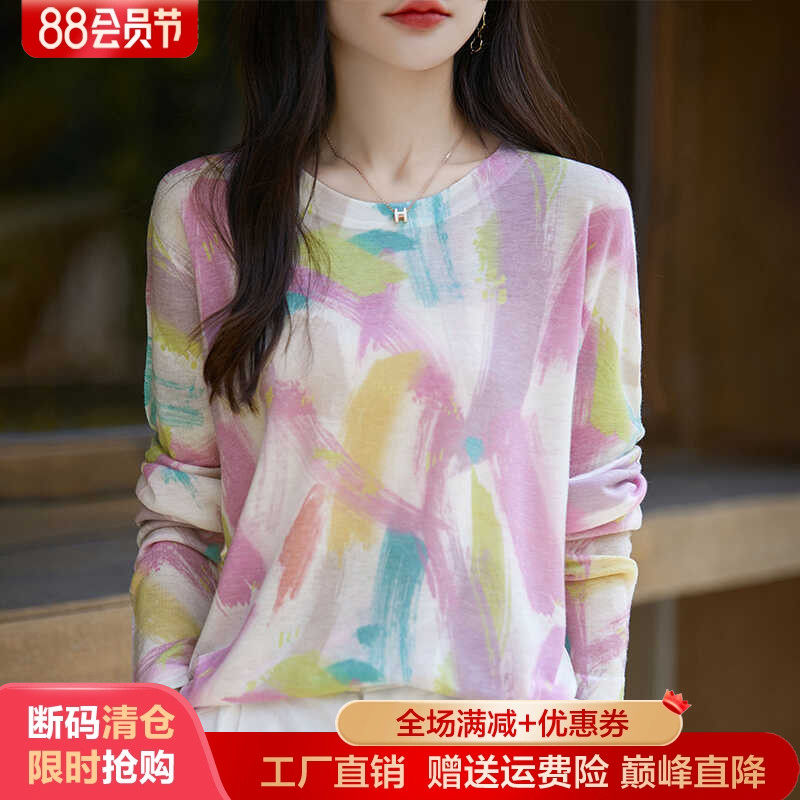 薄款精纺水溶羊毛针织衫长袖毛衣