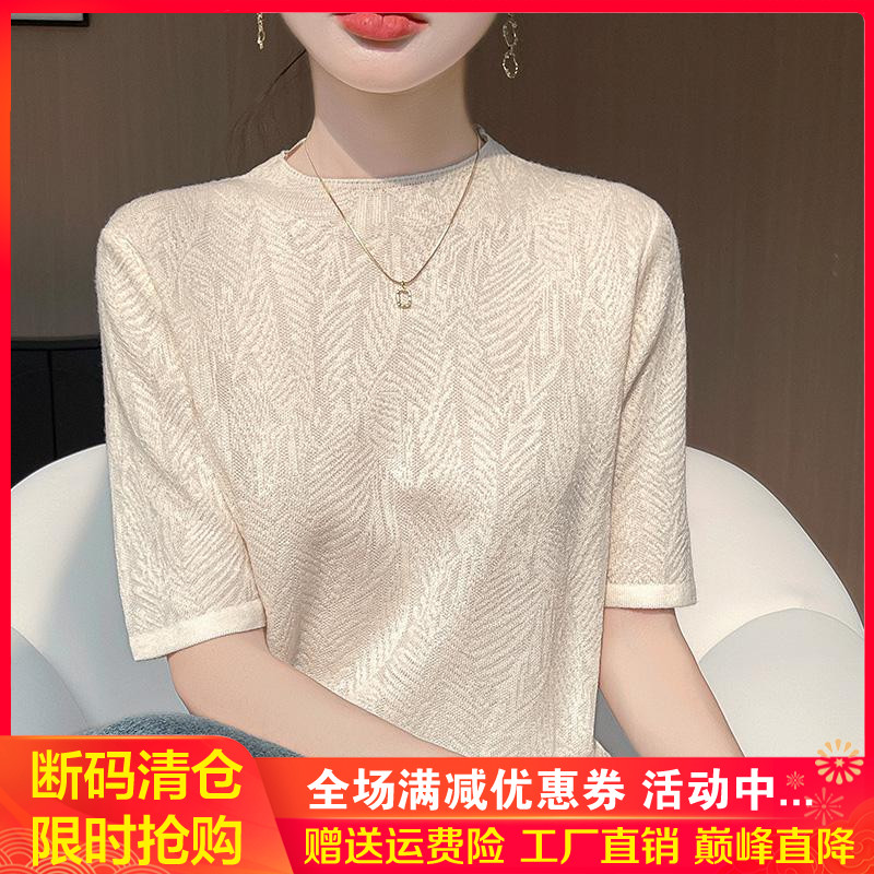 春夏款精纺羊毛衫短袖女圆领五分袖针织T恤宽松镂空半袖打底上衣