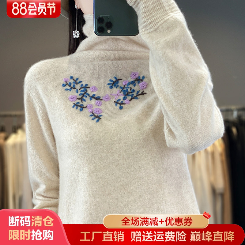 100%羊毛衫女堆堆领刺绣梅花毛衣