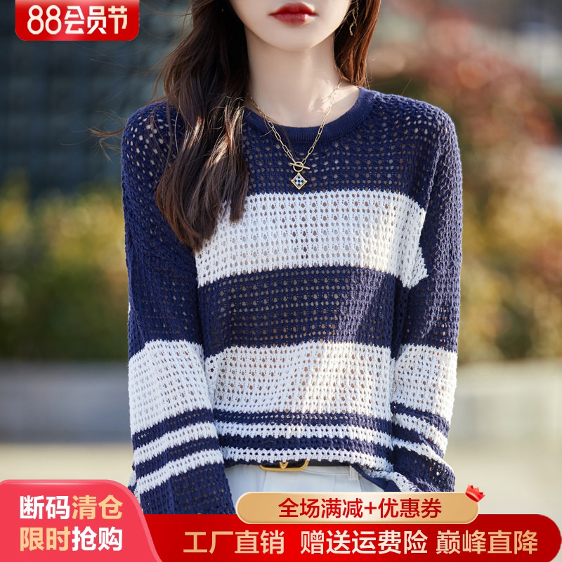圆领镂空钩花100%纯棉长袖女毛衣
