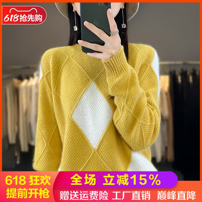 100%纯羊毛衫女圆领菱形拼色毛衣
