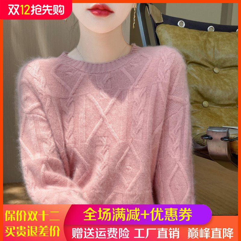 100%纯羊毛衫女圆领菱形绞花毛衣