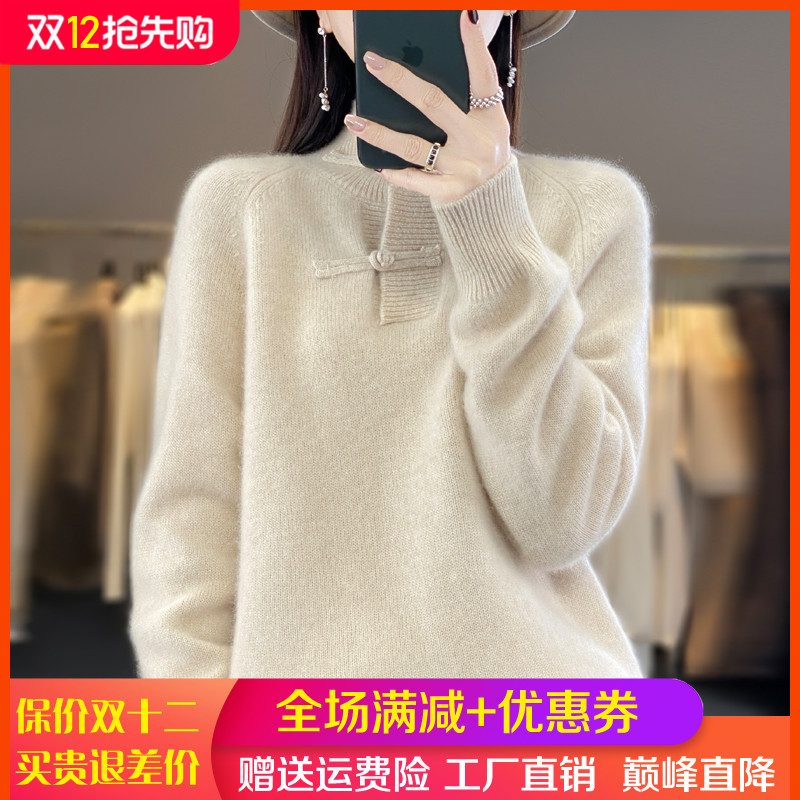 100%纯羊毛衫半高领复古盘扣长袖