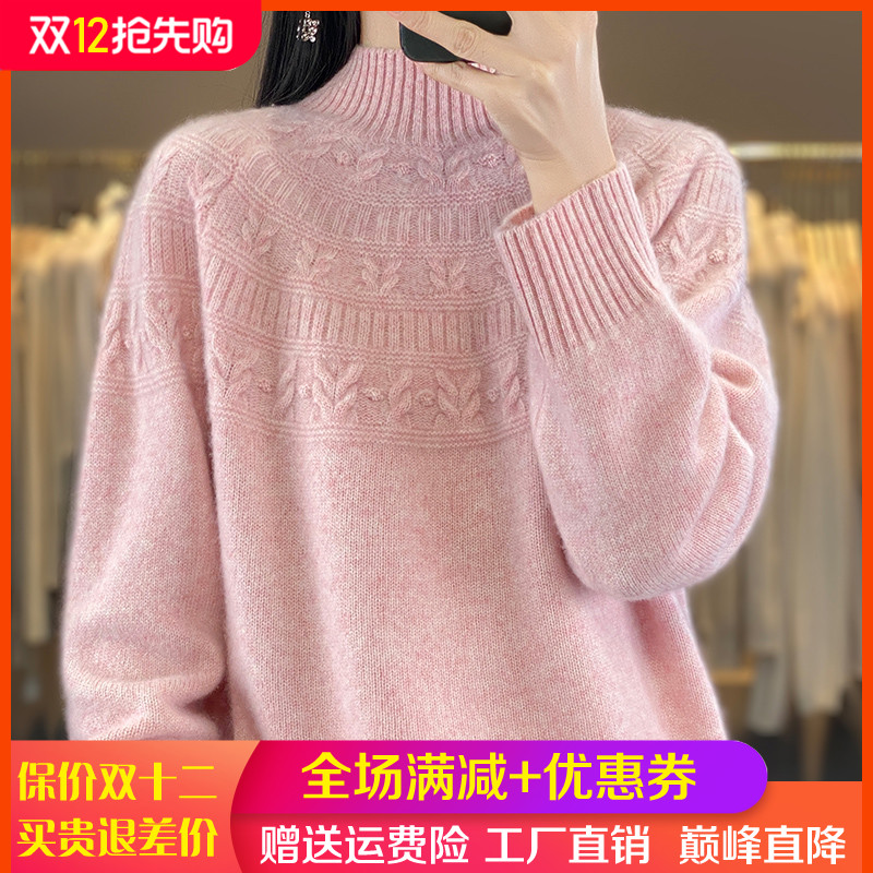100%纯羊毛衫半高领提花长袖毛衣