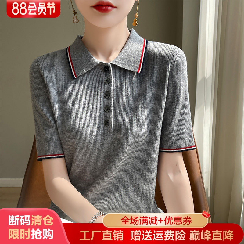 翻领拼色精纺羊毛针织衫短袖T恤