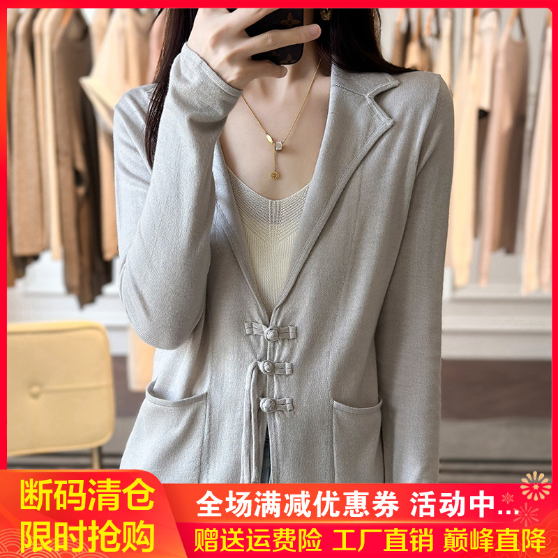 羊毛盘扣西装领针织开衫外套女薄款防晒配吊带空调衫外搭打底长袖