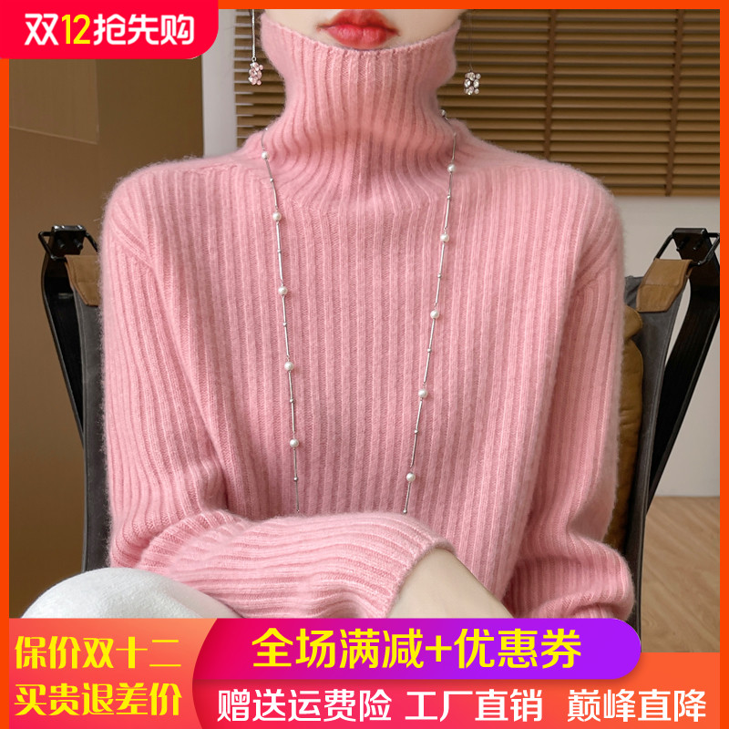 高领加厚100%羊毛衫一线成衣毛衣