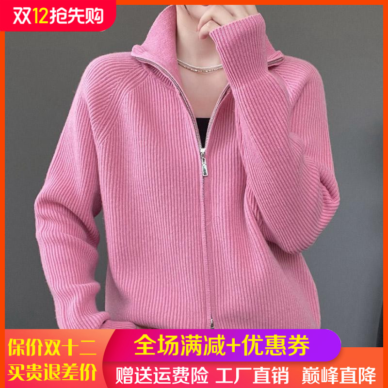 100%纯羊毛开衫女高领双拉链外套