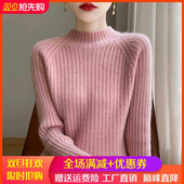 25秋冬100%纯羊毛衫 女一线成衣坑条半高领加厚毛衣宽松羊绒衫 上衣