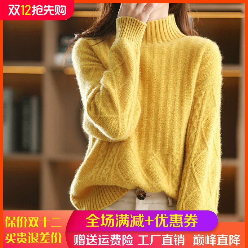 秋冬款长袖半高领宽松扭花羊毛衫