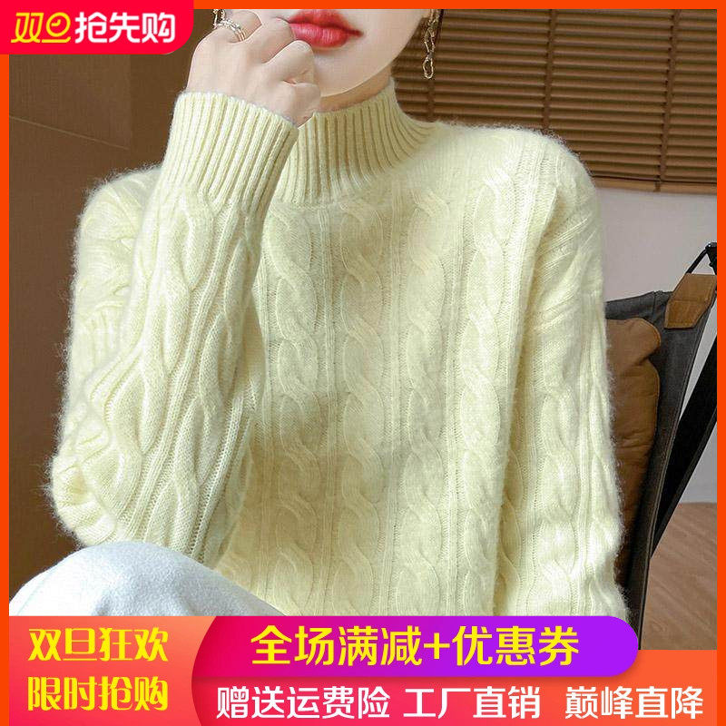 半高领扭花100%纯羊毛衫女加厚针织衫毛衣宽松羊绒衫内搭打底上衣,女装/女士精品,羊绒衫,淘宝优惠券,粉丝福利购,淘宝优惠卷