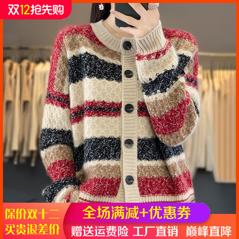 条纹拼色圆领100%纯羊毛开衫外套