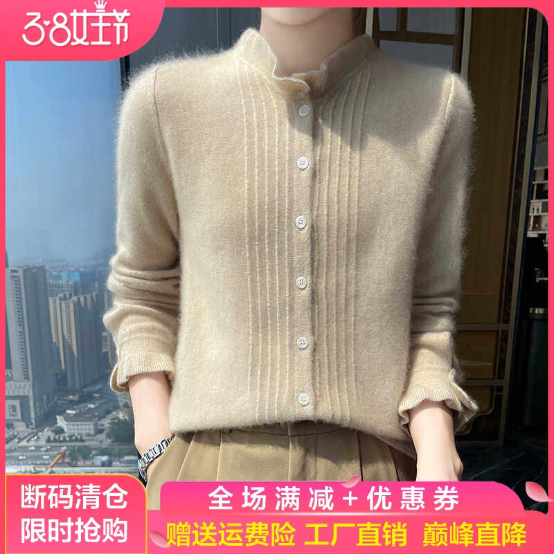 木耳边高级感山羊绒开衫女半高领提花针织毛衣外套宽松甜美羊毛衫