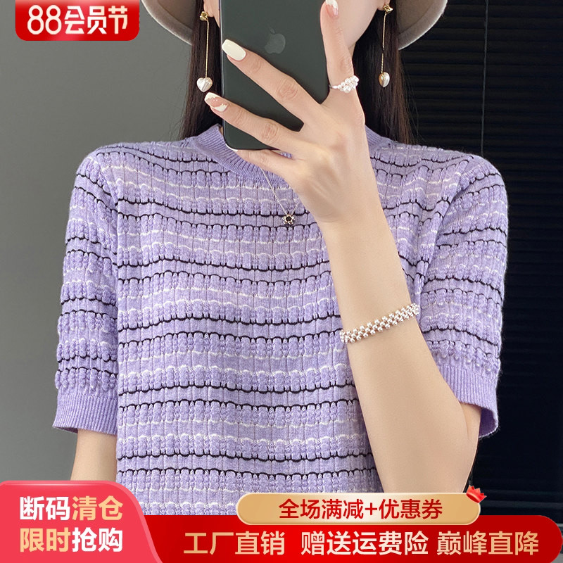 夏季新款精纺羊毛针织短袖T恤衫