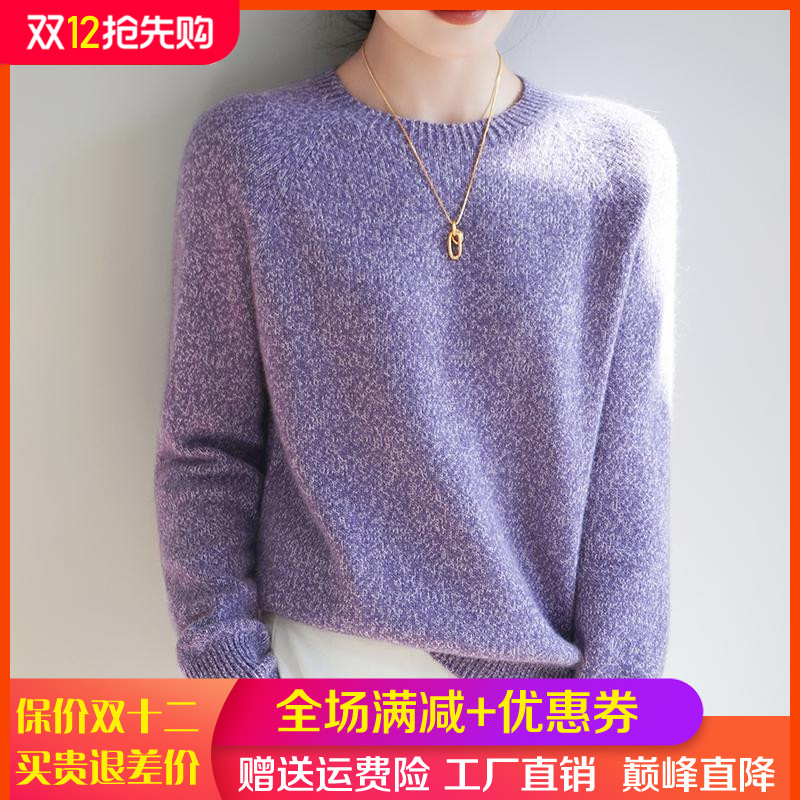100%纯羊毛衫女三股加厚圆领花纱