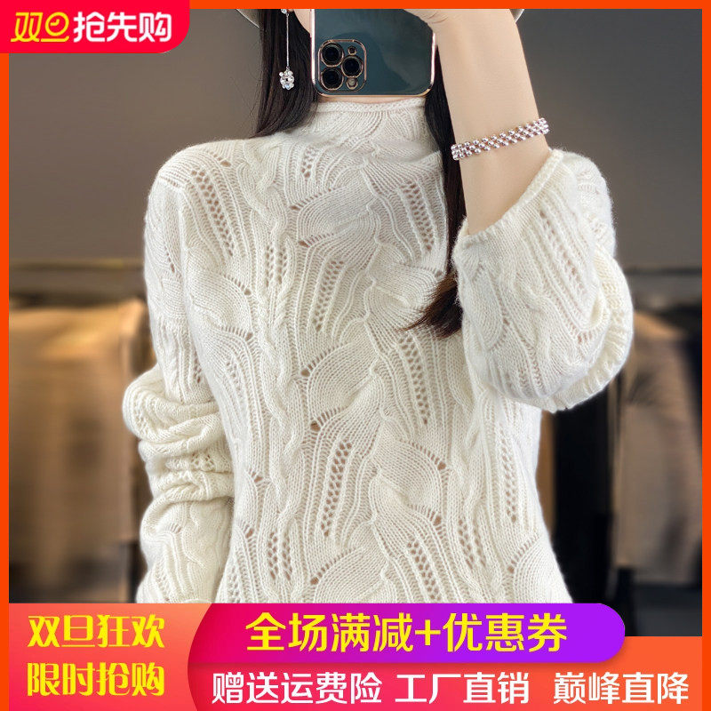 卷边半高领100%纯羊毛衫女镂空钩花针织毛衣宽松慵懒羊绒衫上衣,女装/女士精品,羊绒衫,淘宝优惠券,粉丝福利购,淘宝优惠卷