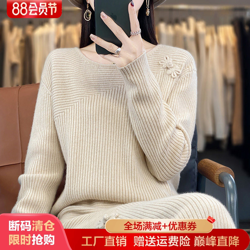 100%纯羊毛衫女士圆领两件套裙子