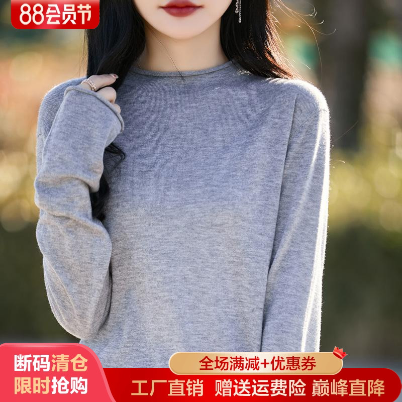 卷边半高领超细精纺羊毛打底毛衣