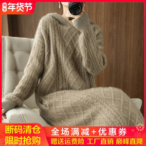 重磅加厚100%纯羊绒帽衫女中长款绞花连衣裙宽松羊毛衫长裙打底衫