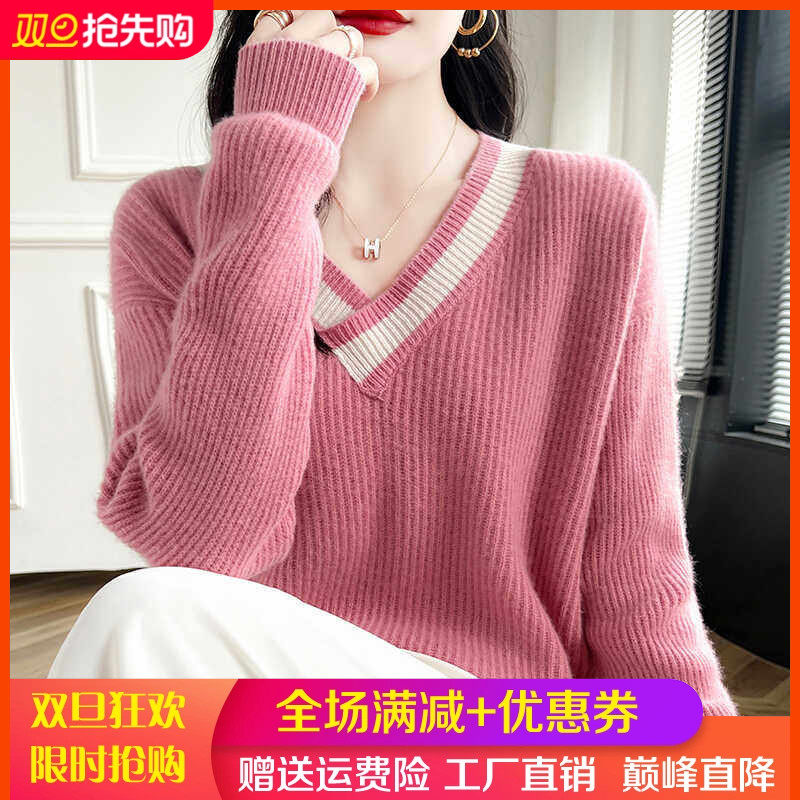 交叉V领100%纯羊毛衫女拼色提花加厚长袖毛衣宽松羊绒衫打底上衣,女装/女士精品,羊绒衫,淘宝优惠券,粉丝福利购,淘宝优惠卷