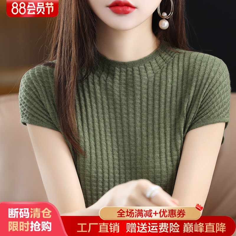 短袖宽松薄款立体针织超细羊毛女