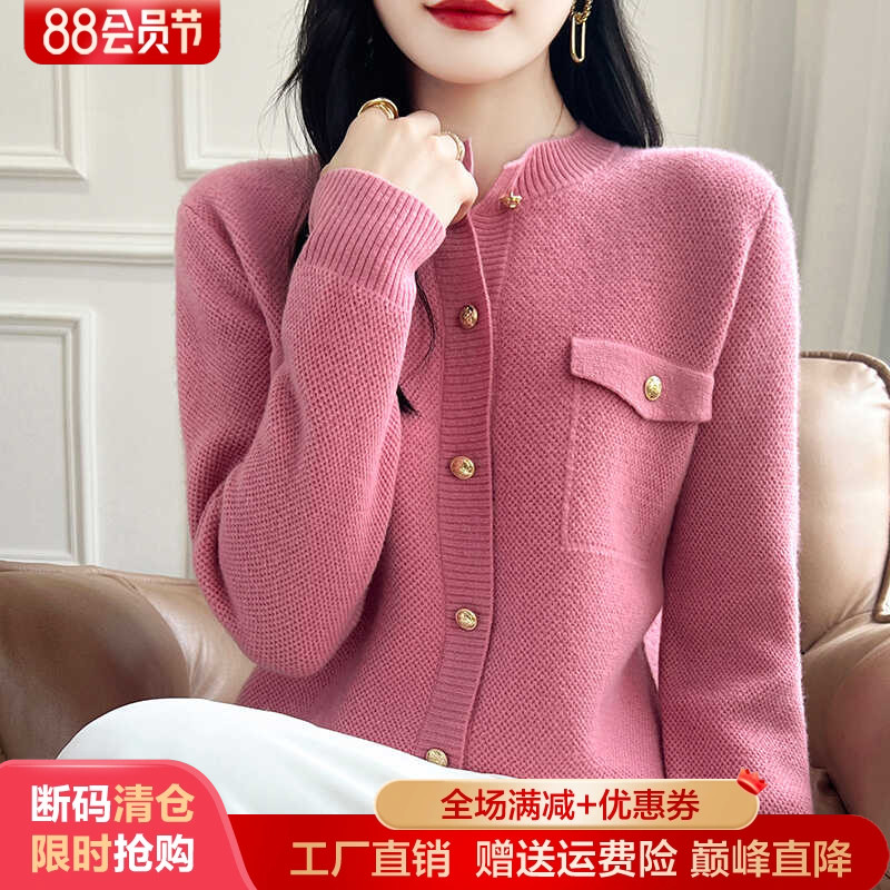 半高圆领小香风100%纯羊毛开衫女