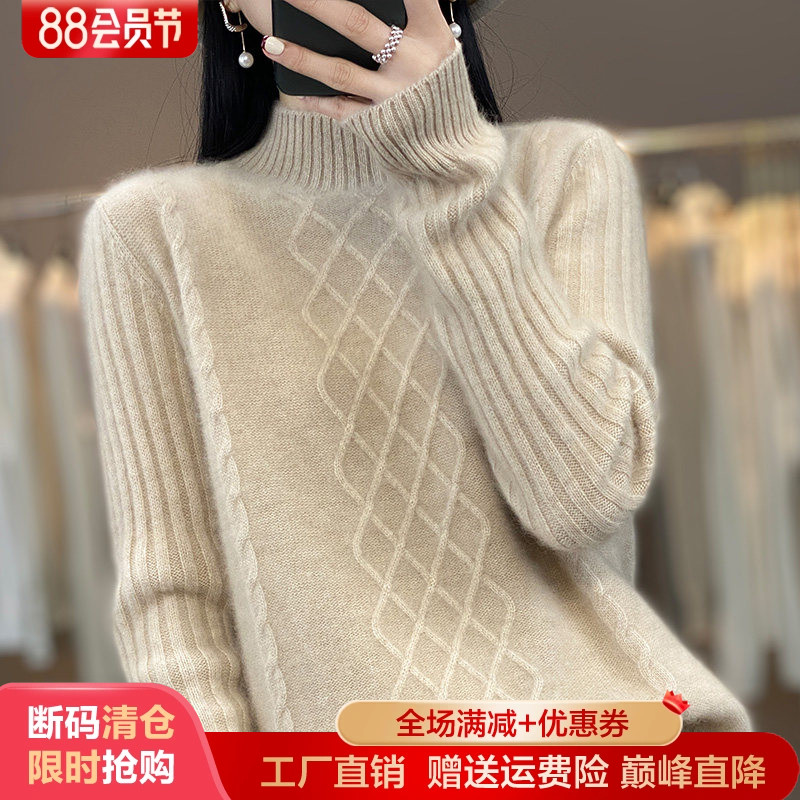 100%纯羊毛衫半高领扭花长袖毛衣