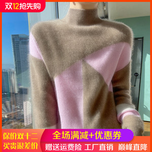 100%纯羊毛衫女半高领加厚拼色长袖针织毛衣宽松羊绒衫针织打底衫