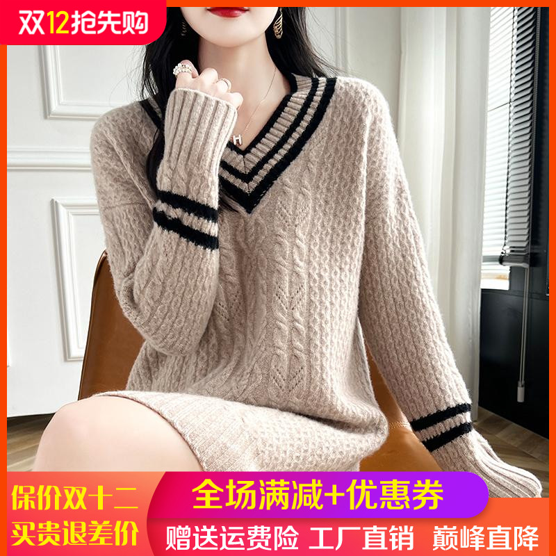 V领拼色羊毛衫女加厚长裙毛衣
