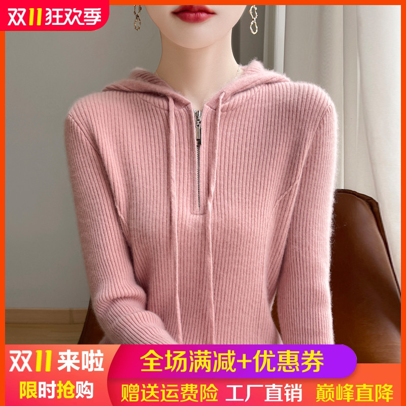 100%纯羊毛拉链帽衫坑条长袖毛衣