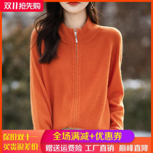 秋冬款半高领双拉链100%纯羊绒开衫女提花针织上衣宽松羊毛衫外套