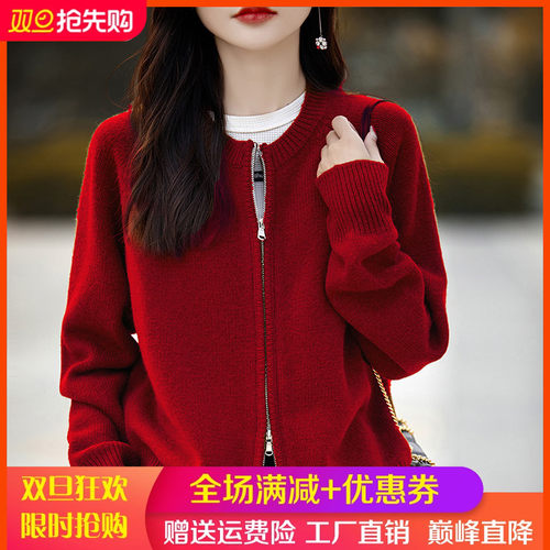圆领双拉链100%纯羊毛衫外套毛衣